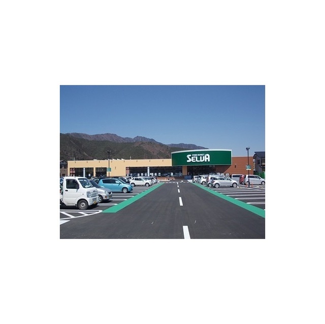 スーパー　セルバ本店（スーパー）まで4887m