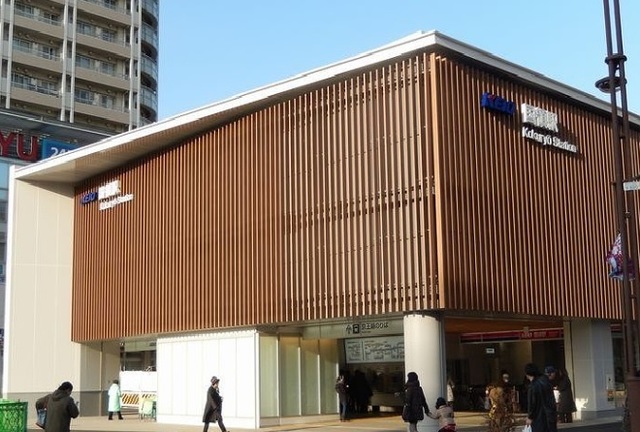 その他　国領駅（その他）まで1300m