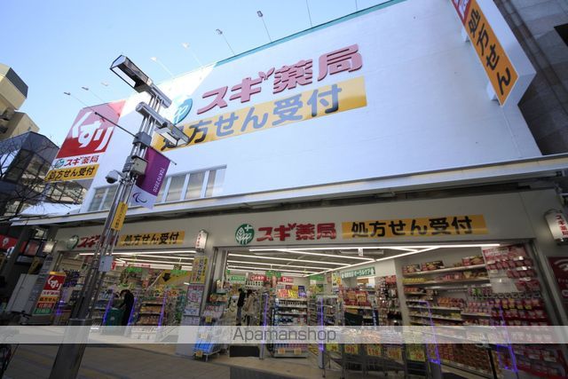 ドラックストア　スギ薬局（ドラッグストア）まで367m