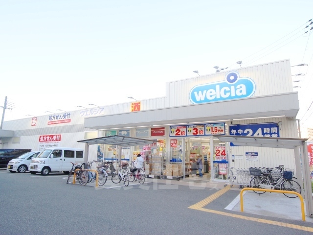 その他　ウエルシア　西淀川野里店（その他）まで332m