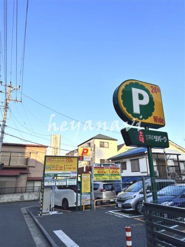 その他　三井のリパーク 横浜西戸部町１丁目駐車場（その他）まで180m