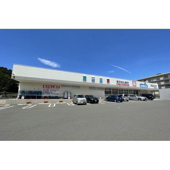 ドラックストア　ウエルシア仙台鶴が丘店（ドラッグストア）まで1361m