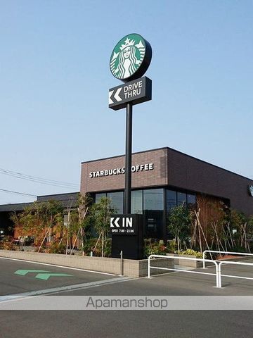 その他　スターバックス（その他）まで224m