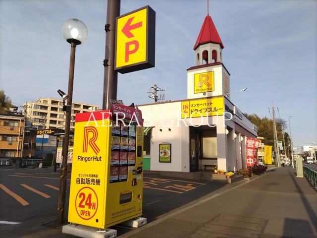 飲食店　リンガーハット 町田鶴川店（飲食店）まで155m