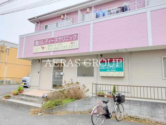 病院　鶴川レディースクリニック（病院）まで263m