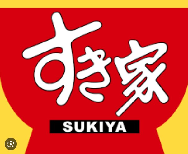 飲食店　すき家内環状新深江店（飲食店）まで331m