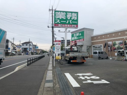 スーパー　業務スーパーパスポート越谷南店（スーパー）まで598m