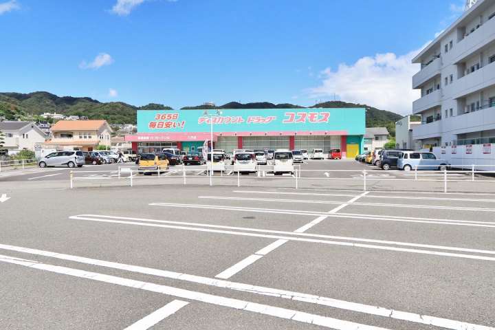 ドラックストア　（株）コスモス薬品／ディスカウントドラッグコスモス八万店（ドラッグストア）まで583m