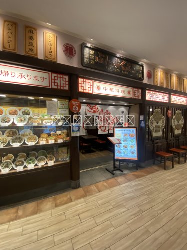 飲食店　ぷんぷくまる 流山おおたかの森店（飲食店）まで3564m