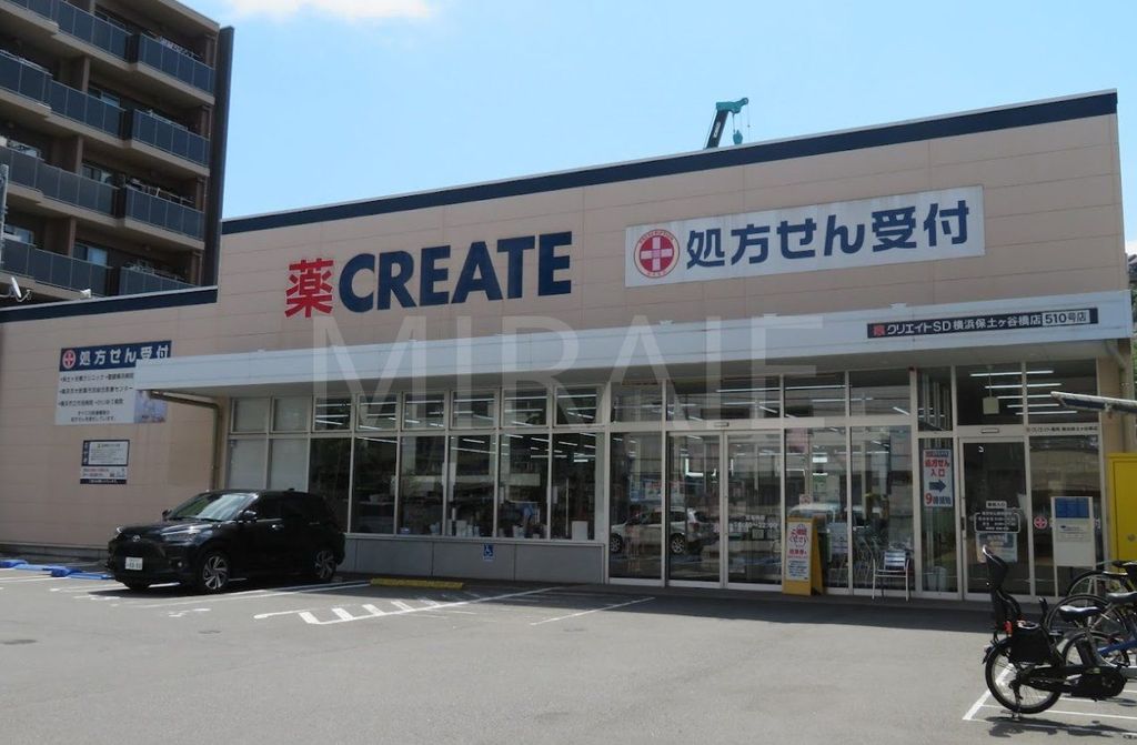 ドラックストア　クリエイトエス・ディー横浜保土ヶ谷橋店（ドラッグストア）まで340m