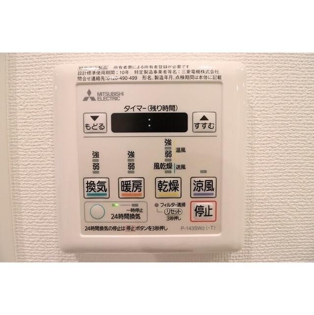 その他設備　☆設備充実☆