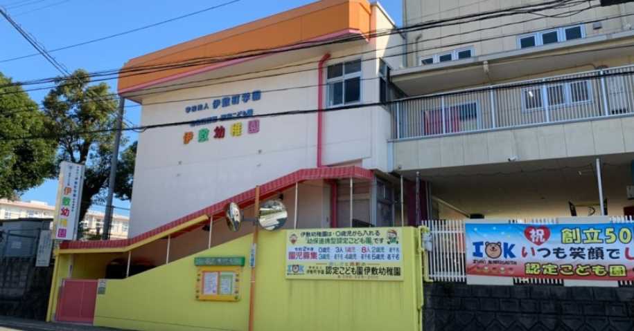 幼稚園・保育園　伊敷幼稚園（幼稚園・保育園）まで418m