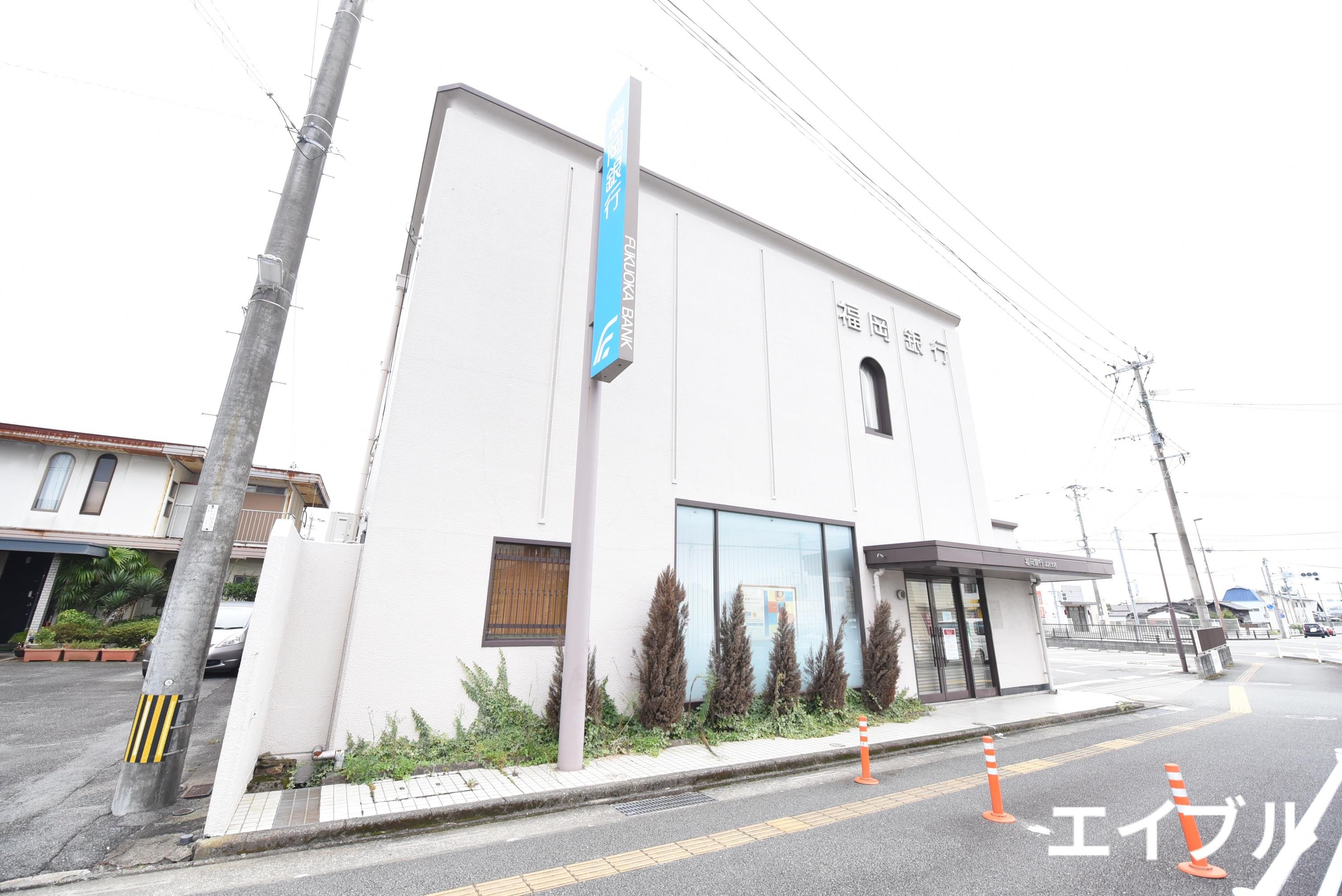 銀行　福岡銀行広川支店（銀行）まで551m