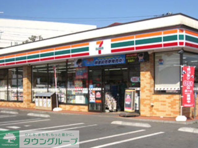 コンビニ　セブンイレブン（コンビニ）まで400m