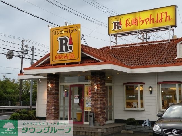 飲食店　リンガーハット（飲食店）まで970m