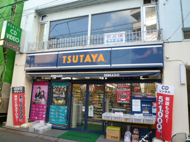 レンタルビデオ　TSUTAYA矢向店（レンタルビデオ）まで482m