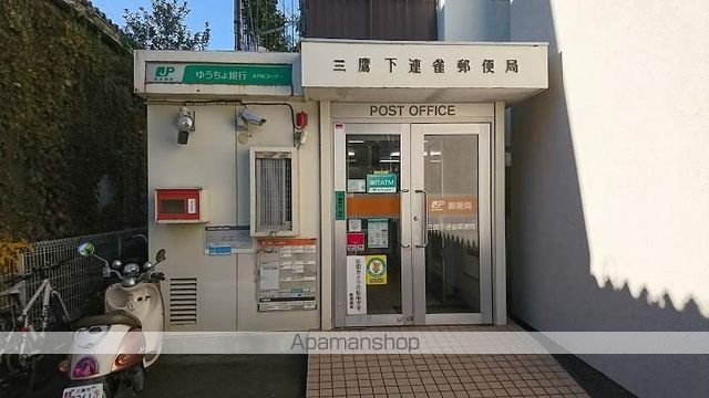 郵便局　三鷹下連雀郵便局（郵便局）まで491m