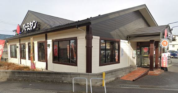 飲食店　バーミヤン（飲食店）まで148m