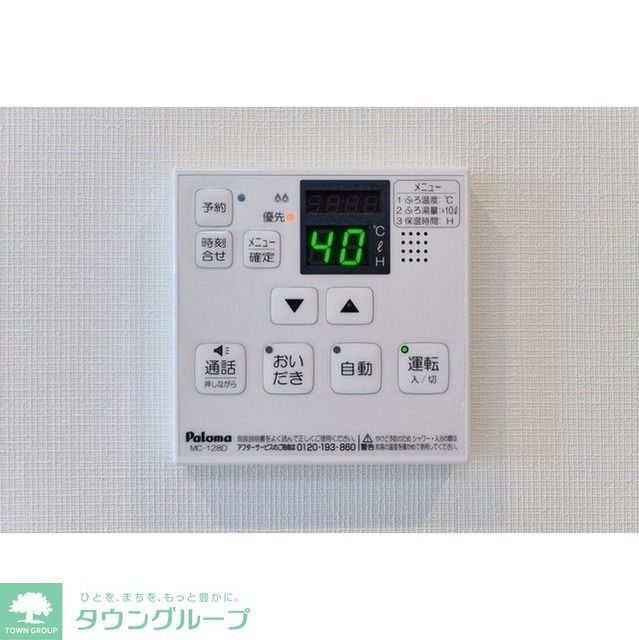 その他設備