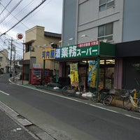 スーパー　業務スーパー 市川菅野店（スーパー）まで146m