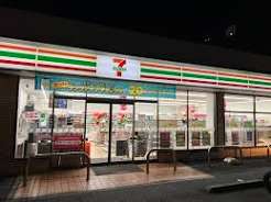 コンビニ　セブンイレブン足立皿沼農協前店（コンビニ）まで257m