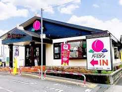 飲食店　バーミヤン足立加賀店（飲食店）まで750m