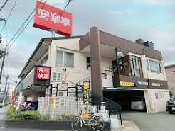 飲食店　安楽亭足立入谷店（飲食店）まで650m