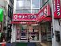 その他　クリーニングポプラ 不動前店（その他）まで1042m