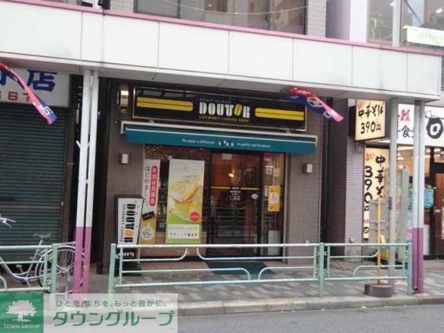 飲食店　ドトールコーヒー（飲食店）まで600m