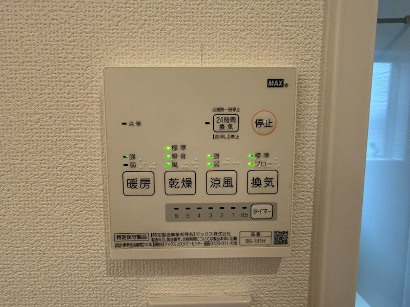 その他設備
