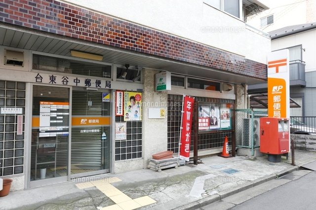 郵便局　台東谷中郵便局（郵便局）まで255m