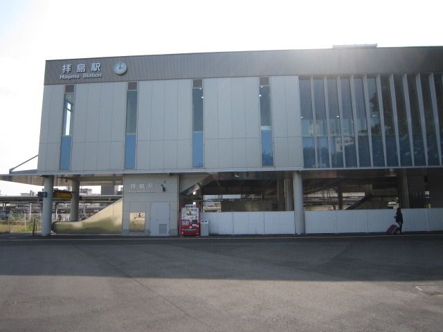 その他　拝島駅（その他）まで500m