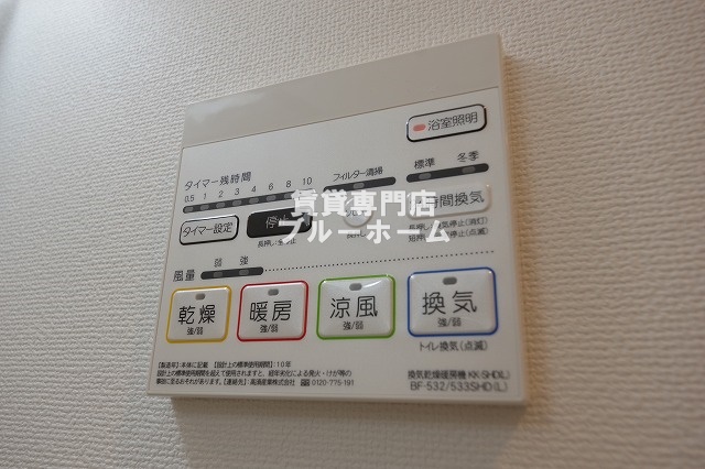 その他設備　浴室乾燥付き！