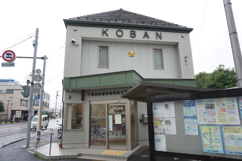 警察署・交番　柏警察署 旭町交番（警察署・交番）まで737m