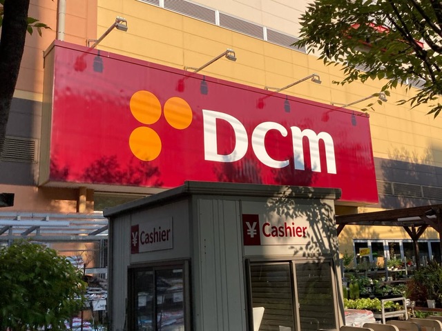 ホームセンター　DCM大井競馬場前店（ホームセンター）まで819m