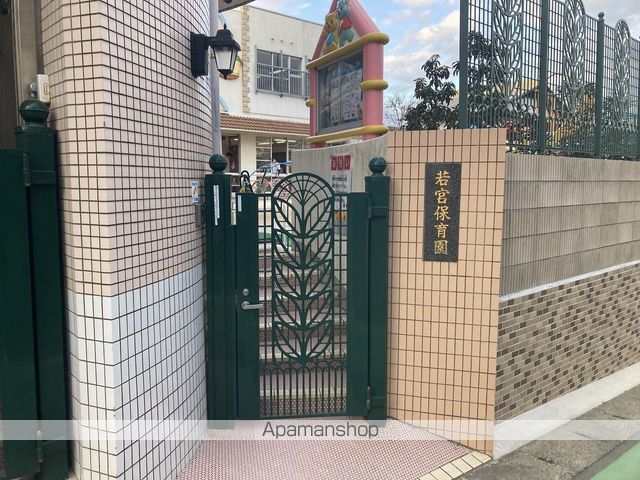 幼稚園・保育園　若宮保育園（幼稚園・保育園）まで290m