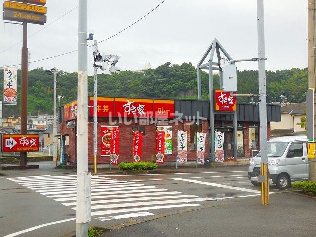 飲食店　すき家 鹿児島宇宿店（飲食店）まで1608m