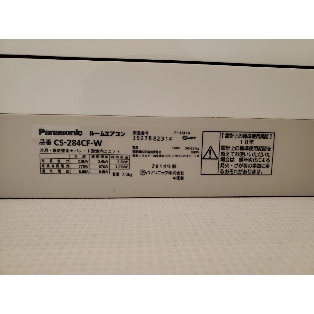 その他　エアコン品番