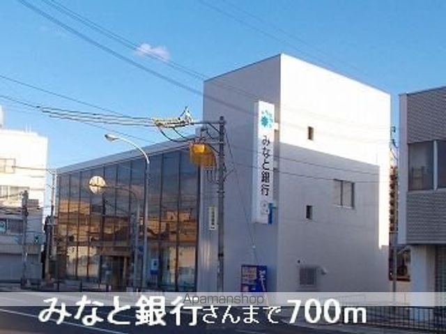 銀行　みなと銀行さん（銀行）まで700m