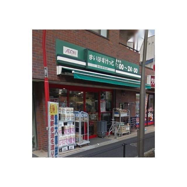 スーパー　まいばすけっとゼームス坂店（スーパー）まで408m