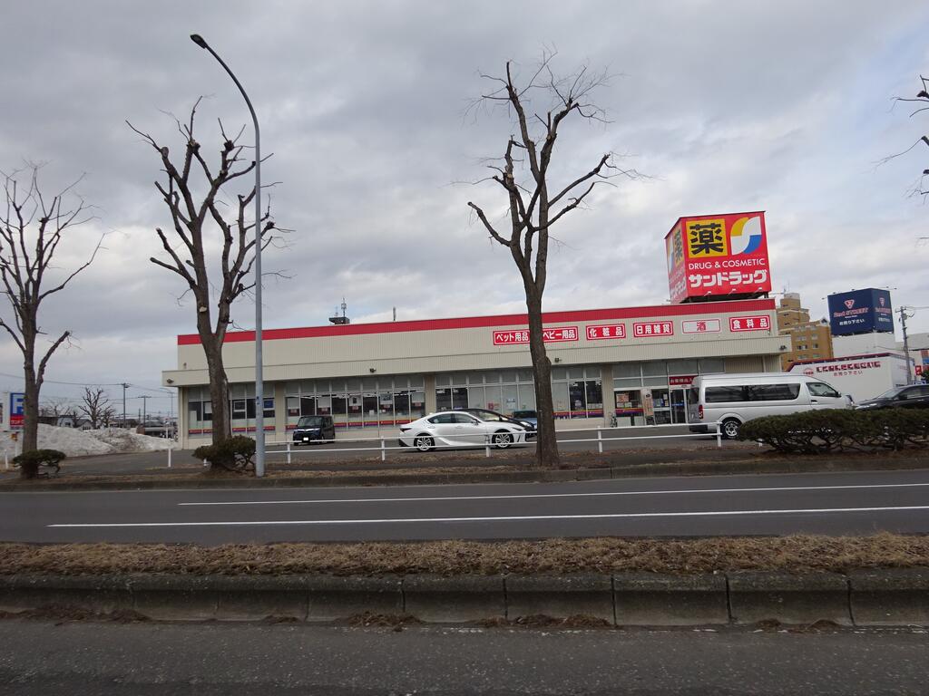 ドラックストア　サンドラッグ苫小牧緑町店（ドラッグストア）まで575m