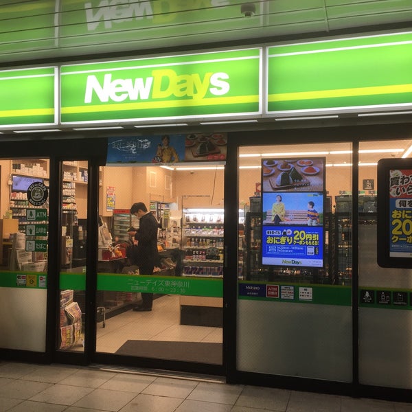 コンビニ　ニューデイズ東神奈川（コンビニ）まで270m