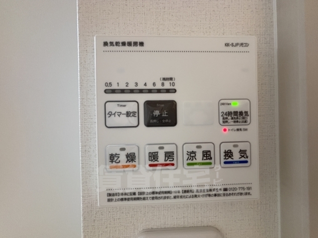 その他設備