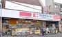 ドラックストア　ココカラファイン 駒沢大学駅前店（ドラッグストア）まで350m