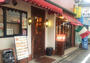 飲食店　カプリチョーザトラットリアピッツェリア駒沢大学店（飲食店）まで323m