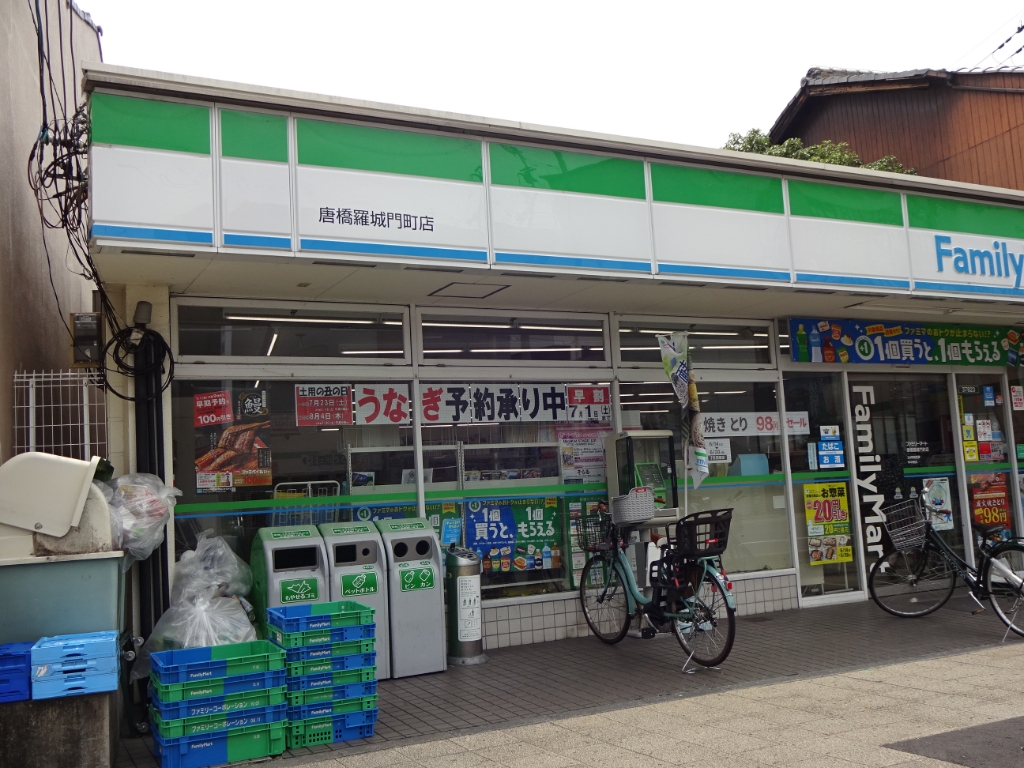 コンビニ　ファミリーマート 唐橋羅城門町店（コンビニ）まで476m