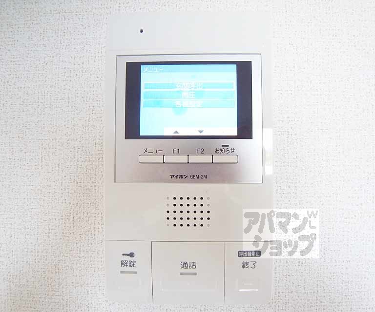 セキュリティ　誰が来たか一目瞭然！