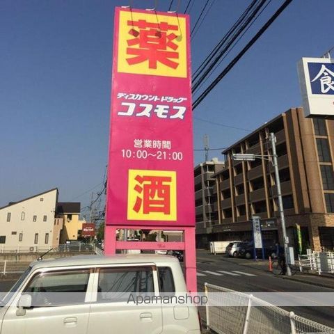 その他　ディスカウントドラッグコスモス有田店（その他）まで626m