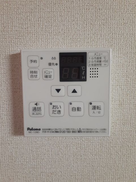 その他設備