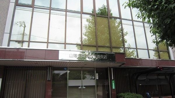 銀行　山陰合同銀行玉造出張所（銀行）まで995m